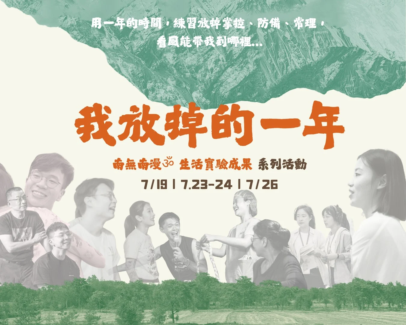 網站精選圖